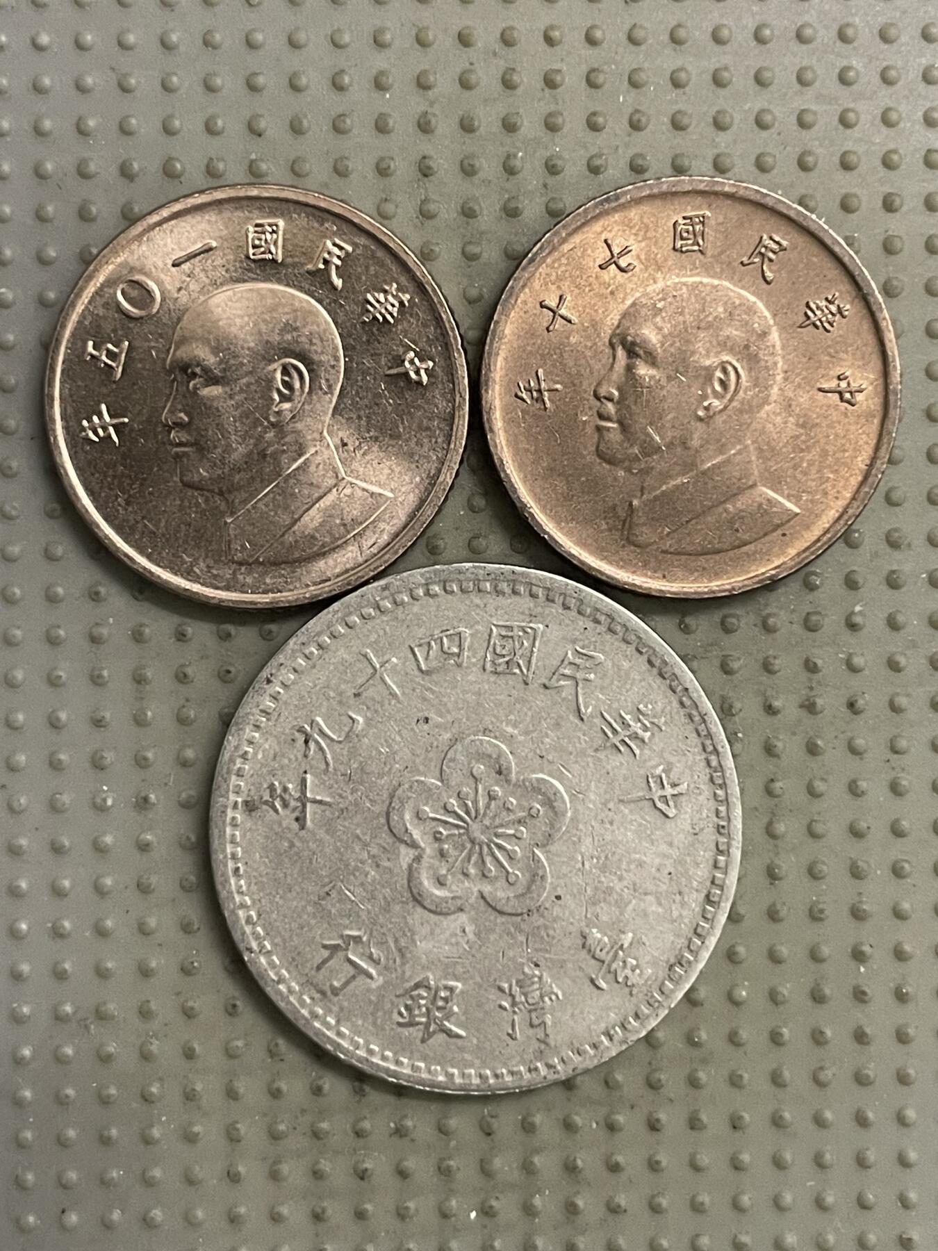 2025年第144场各国散币拍卖（总第144场） 台湾省壹圆3枚