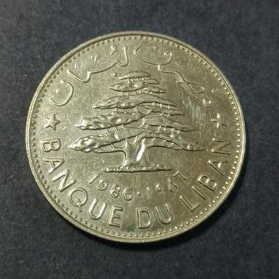 【游宝包邮场】蛇年第101期 世界各国纪念币 - 黎巴嫩-1利弗 1986年 独年份版少见