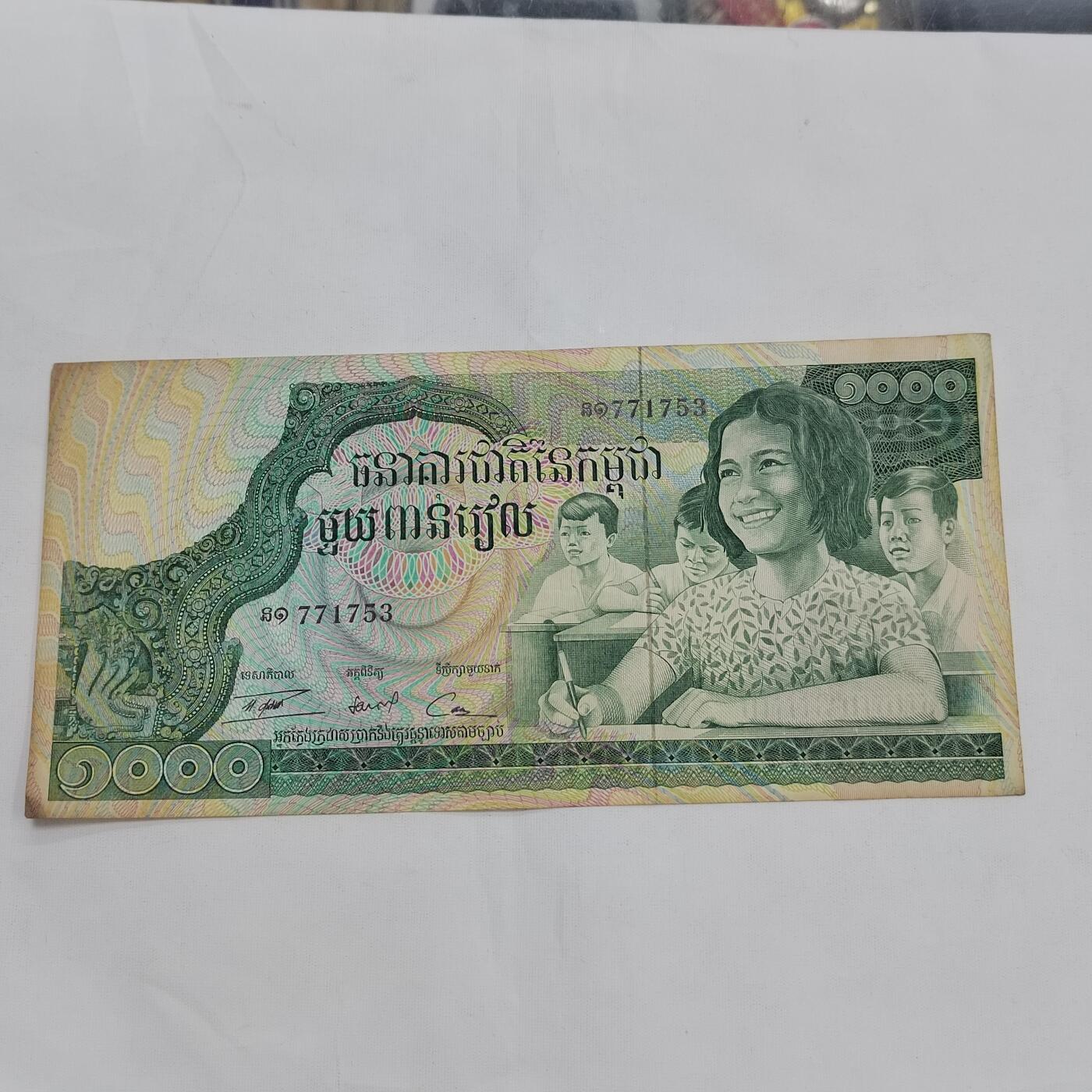 PCAI钱币  21-669  纸币小专场