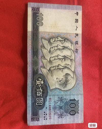 小英开心拍第325期 - 1990年壹佰圆人民币，品相完好，老版纸币带爱情号