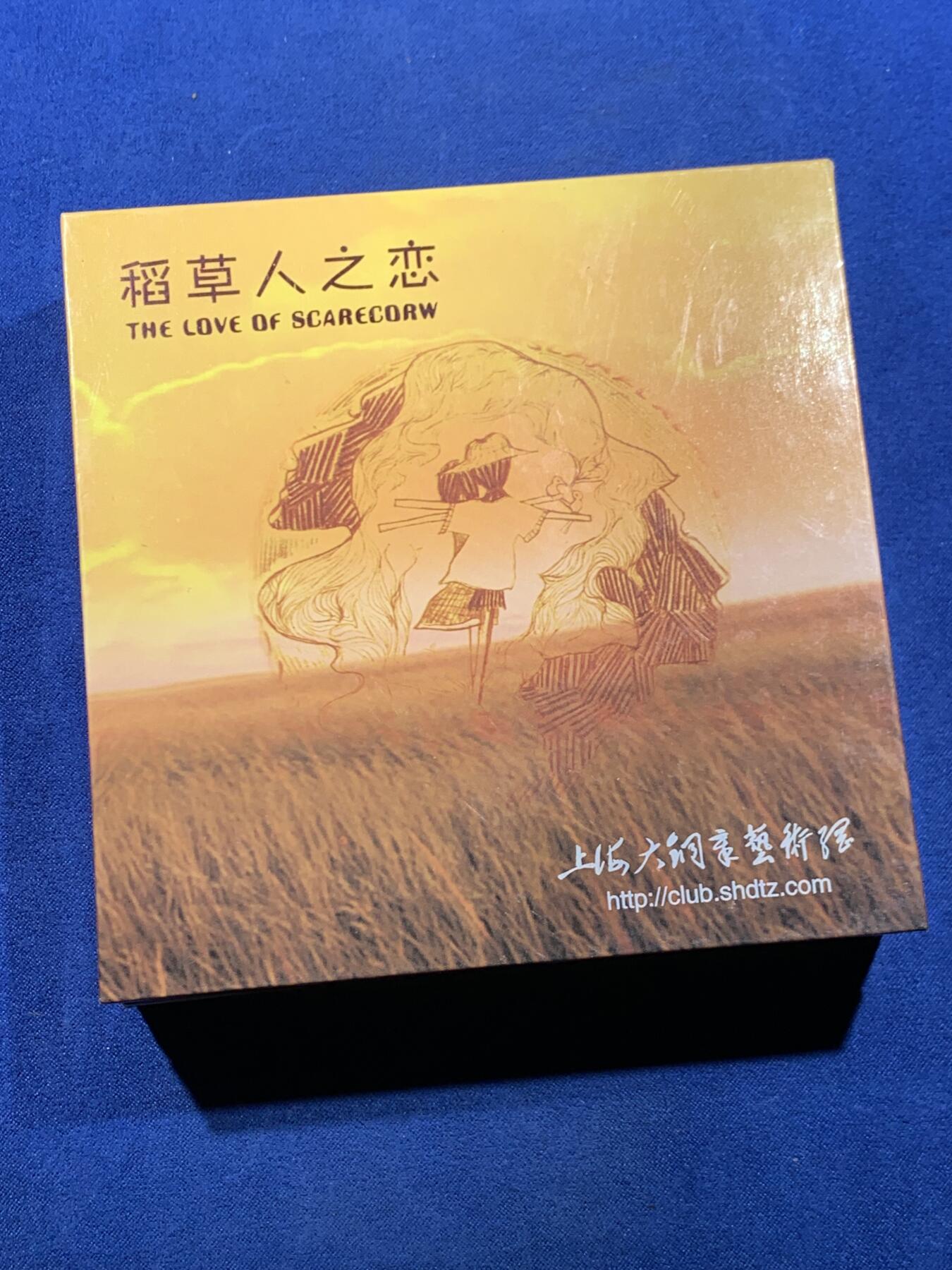 《竞宝斋》第449场 周日，周一，周二  3场连拍 （全场包邮，欢迎送拍） 上海百拓稻草人之恋大铜章，编号055，总重约349.9克，直径80mm，原盒原证。