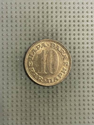 2025年第145场各国散币拍卖（总第145场） - 南斯拉夫1979年10帕拉