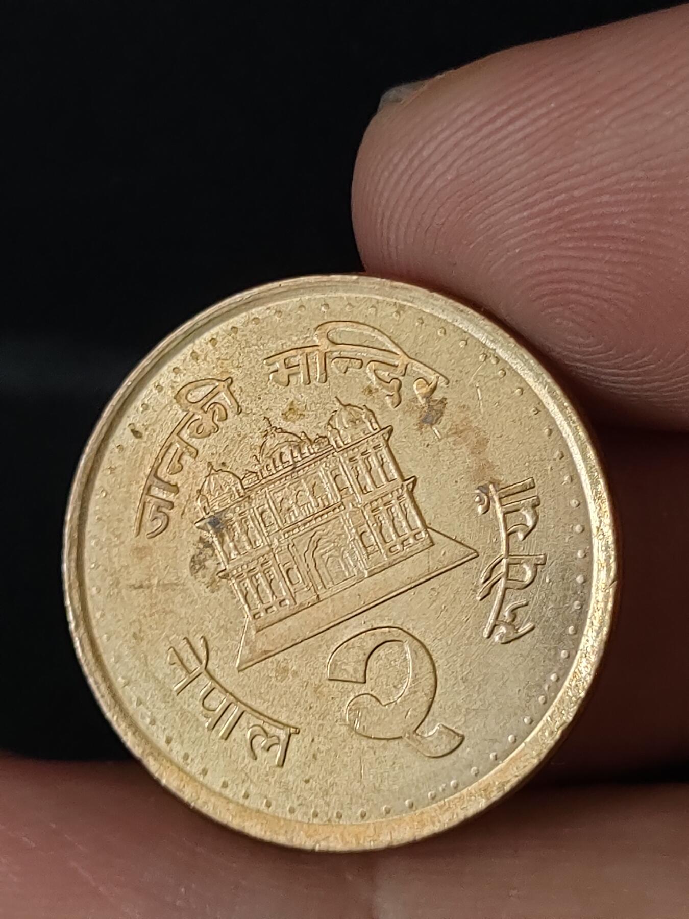 猩哥外币小铺➨【第212场】 尼泊尔