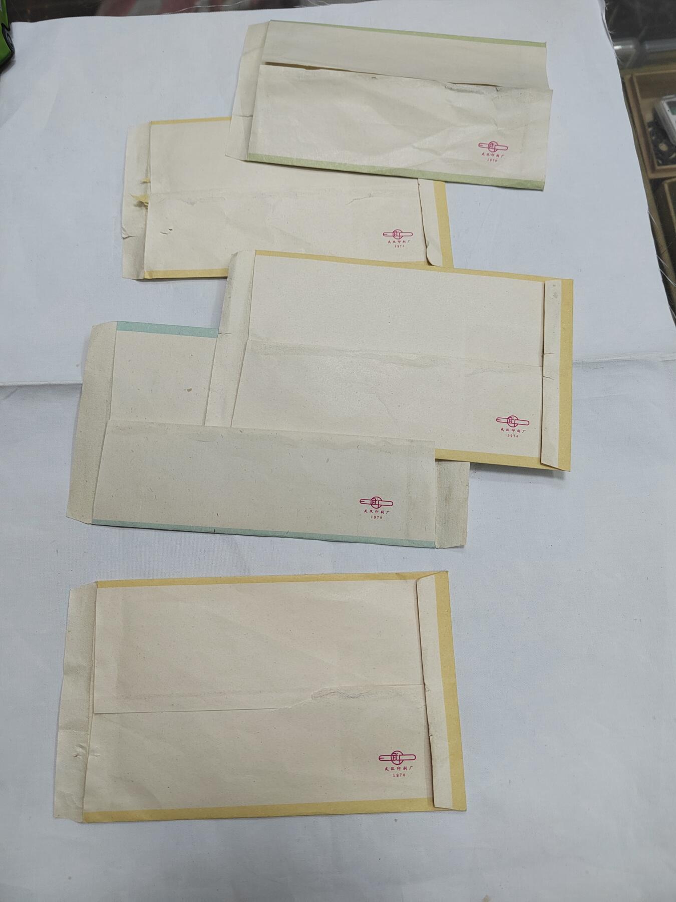 PCAI钱币  21-669  纸币小专场 信封