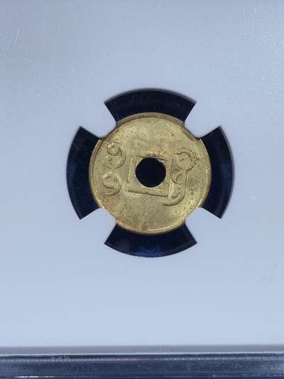 《竞宝斋》第449场 周日，周一，周二  3场连拍 （全场包邮，欢迎送拍） NGC MS63 大清1906-1908 光绪通宝小宝广 机制铜币 深打 小宝广比普通的宝广更为稀有