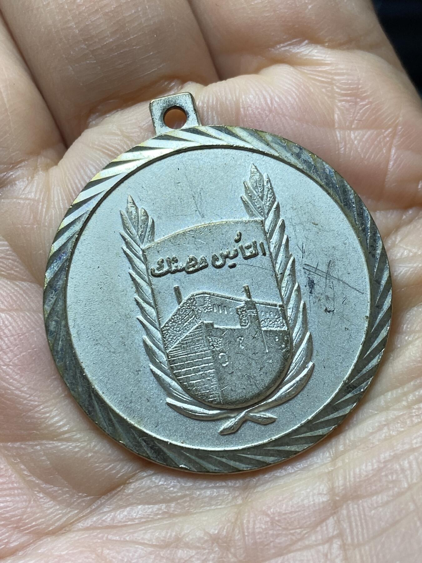 2025年第一百四十四场(总第一百七十场）品种丰富英国一线回流散币年末特拍场第一场(免佣金) 利比亚🇱🇾1974年纪念章，直径33.9毫米，厚2.9毫米，重14.61克(利比亚保险公司十周年纪念章)