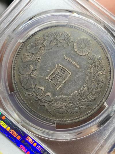 《竞宝斋》第449场 周日，周一，周二  3场连拍 （全场包邮，欢迎送拍） PCGS AU50 日本1892年明治二十五年龙洋壹圆银币，原味老包浆。
