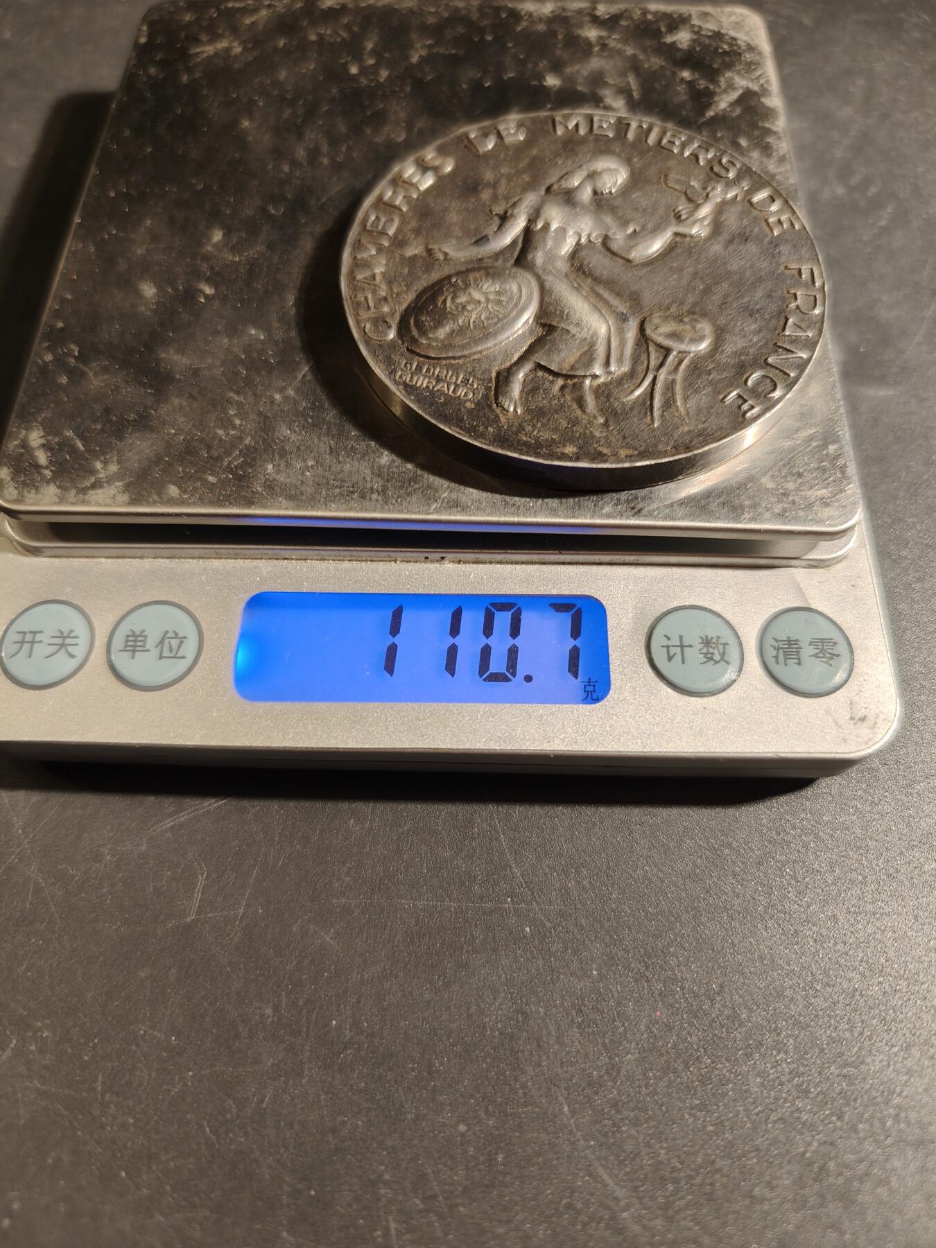 老王徽章第171期 法国手工业商会镀银大铜章     直径58mm    重量110.7g