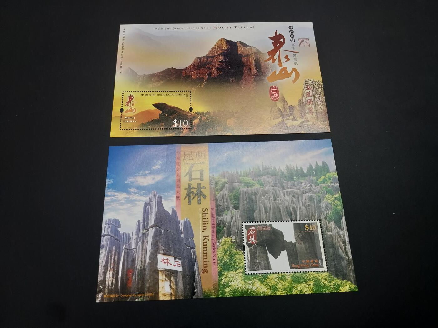 博彦收藏    12月29日 8点 邮票专场 全场包邮