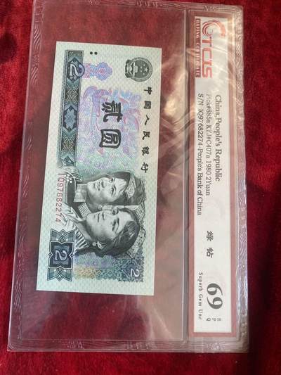 小英开心拍第325期 - 802绿钻首发一张，天印评级