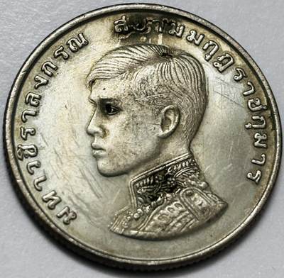 文馨钱币收藏第 286 场，圣诞节专场【 长期接收代拍品低至 0 佣金】 - 好品 泰国 1972年 1铢纪念币 王储玛哈·哇集拉隆功册封 