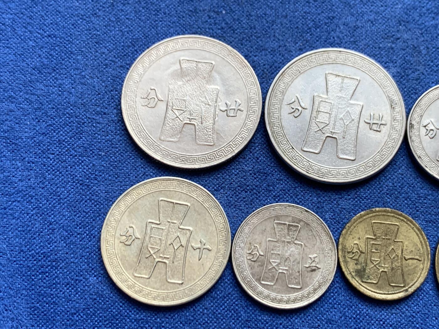 《竞宝斋》第449场 周日，周一，周二  3场连拍 （全场包邮，欢迎送拍） 八枚一组 孙像镍币 早期高镍/晚期白铜版全面值与1940年一分/二分党徽铜币 总体状态不错