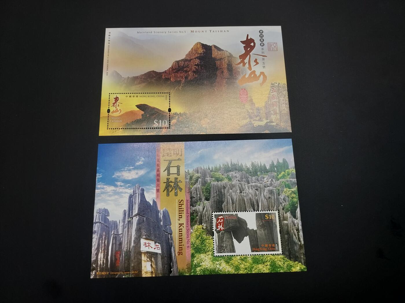 博彦收藏    12月29日 8点 邮票专场 全场包邮