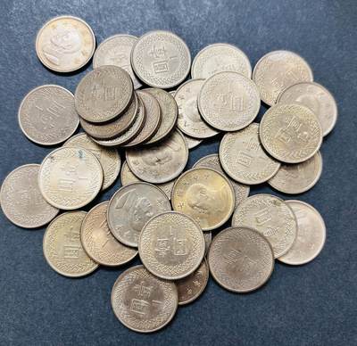 文馨钱币收藏第 286 场，圣诞节专场【 长期接收代拍品低至 0 佣金】 - 中国台湾省蒋光头一元 35 枚，年份未挑