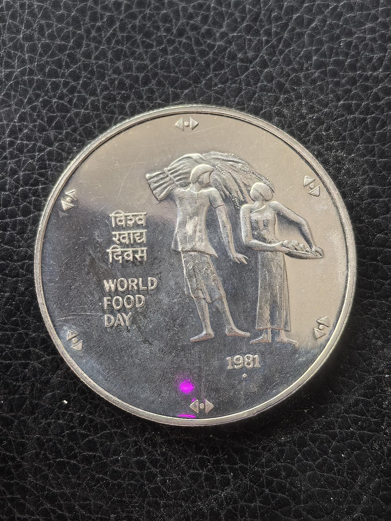 道一币馆币章第一百六十一场 印度1981年世界粮食日100卢比银币 34.7g  500S 25000