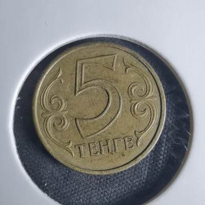 沼泽如烟--第940场 - 哈萨克斯坦2004年5坚戈