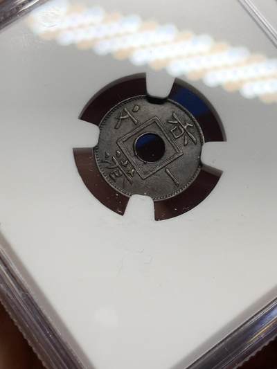 《竞宝斋》第449场 周日，周一，周二  3场连拍 （全场包邮，欢迎送拍） NGC AU58BN 香港 1863年 一文  铜币 原味包浆 图像清晰 皇冠凹凸可见 香港第一枚辅币 包浆自然