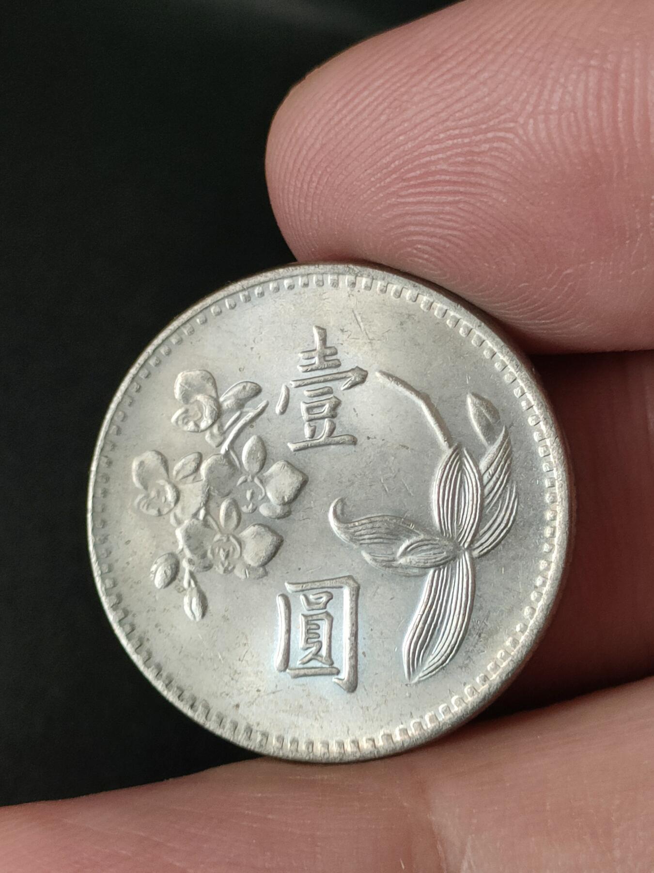 猩哥外币小铺➨【第212场】 壹圆