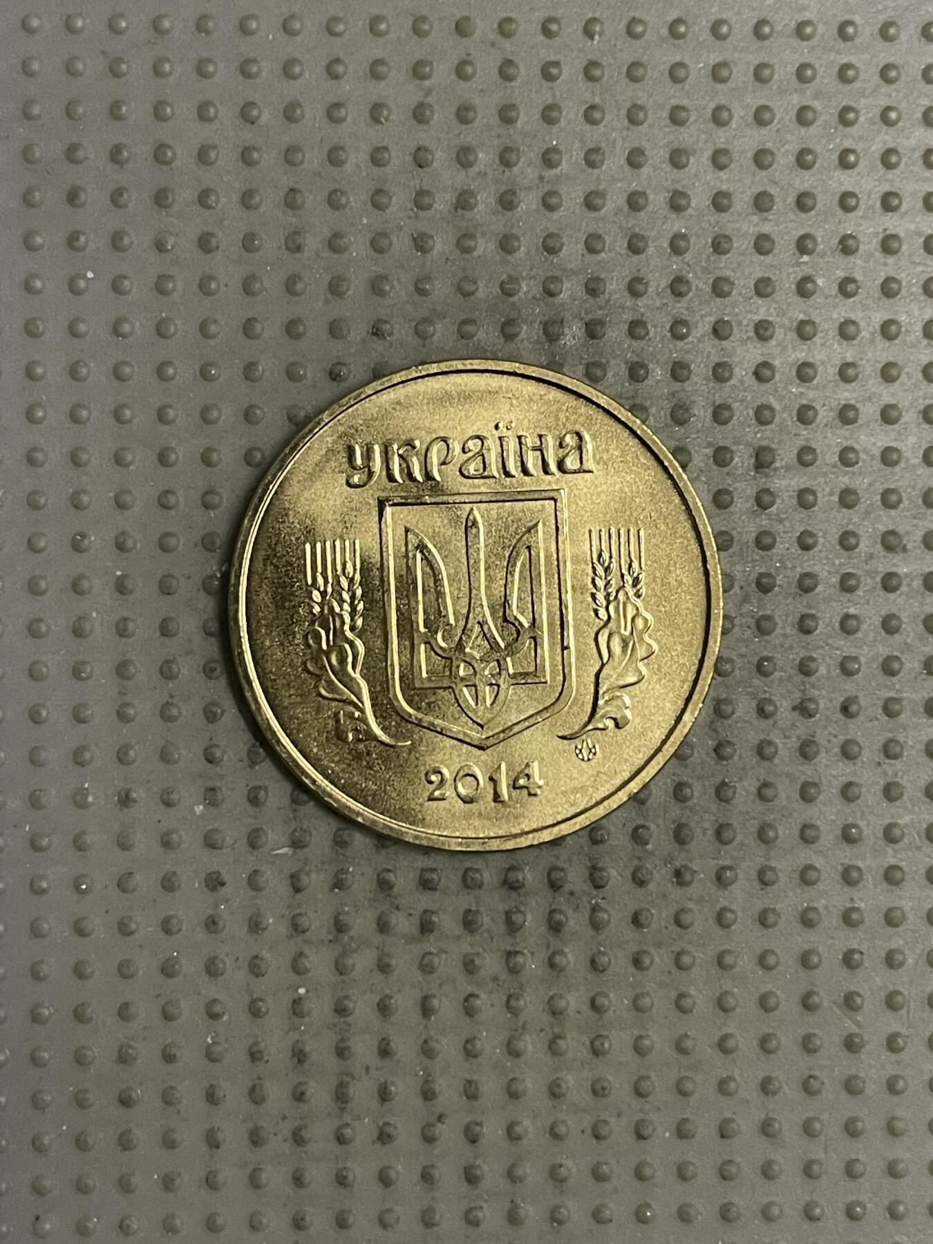 2025年第145场各国散币拍卖（总第145场） 乌克兰2014年50戈比