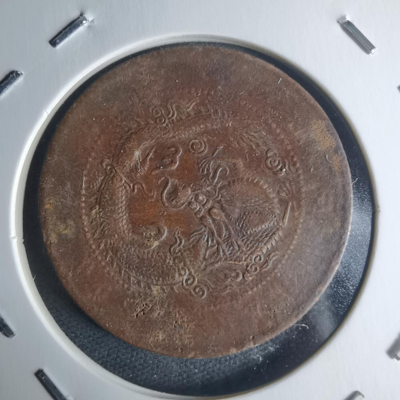 沼泽如烟--第942场