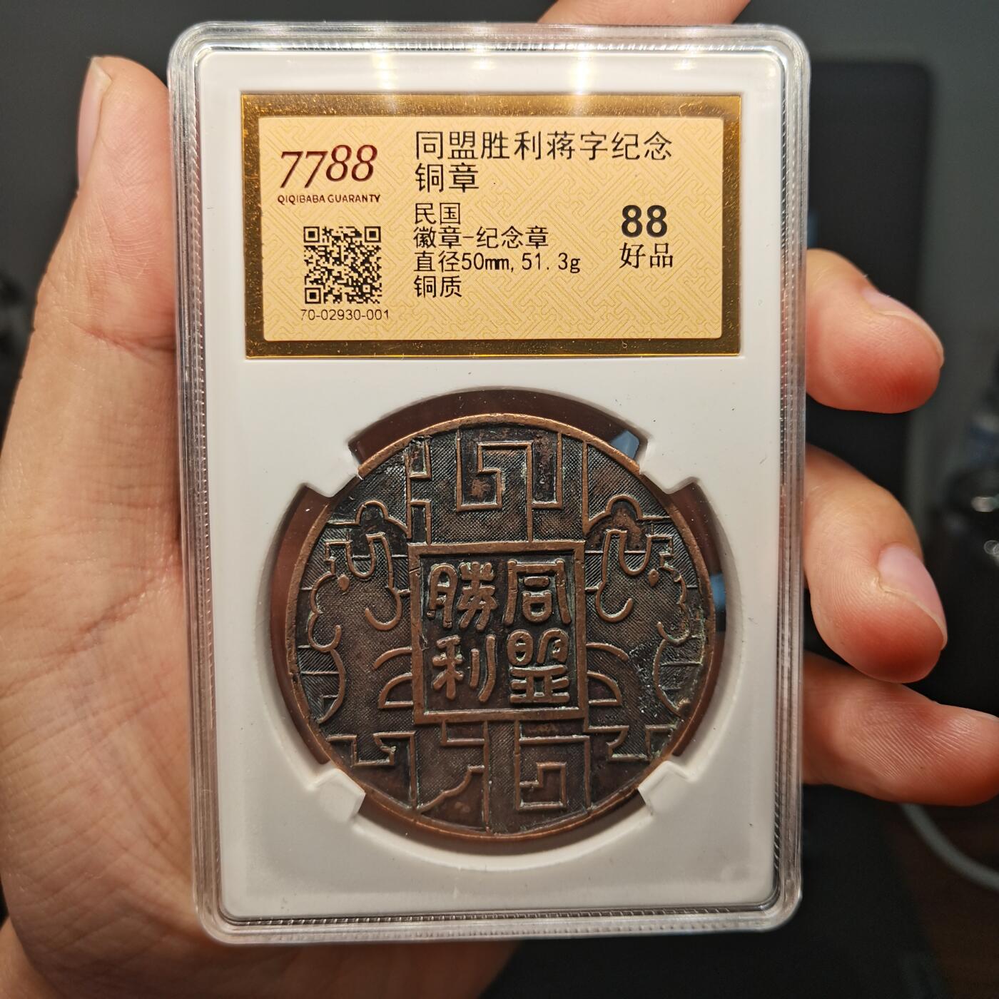 流光霞彩—冬季银元徽章专场