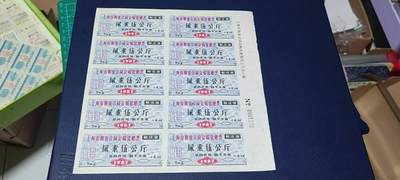 票证拍场，都是整版或者联票 - 🔥县级🔥上海市粮食合同订购化肥，松江县，1987年发行，尿素伍公斤。整版十张！
