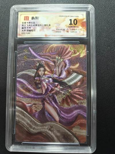 天玑星卡拍第152期《12.22周一截拍》持续收拍收评中 满赠卡需备注 - 百里卡牌 苍之飞鸿 虎啸龙吟三国 千州 大乔 粗闪 021/186 保粹10