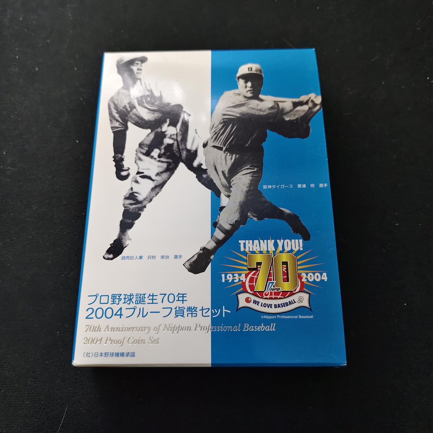 【全场包邮】纯粹捡漏拍489场（免费代拍第26场） 【银章】日本平成十六年职业棒球70周年主题精制套币-666日元+职业棒球70周年20克彩色精制纪念银章-B