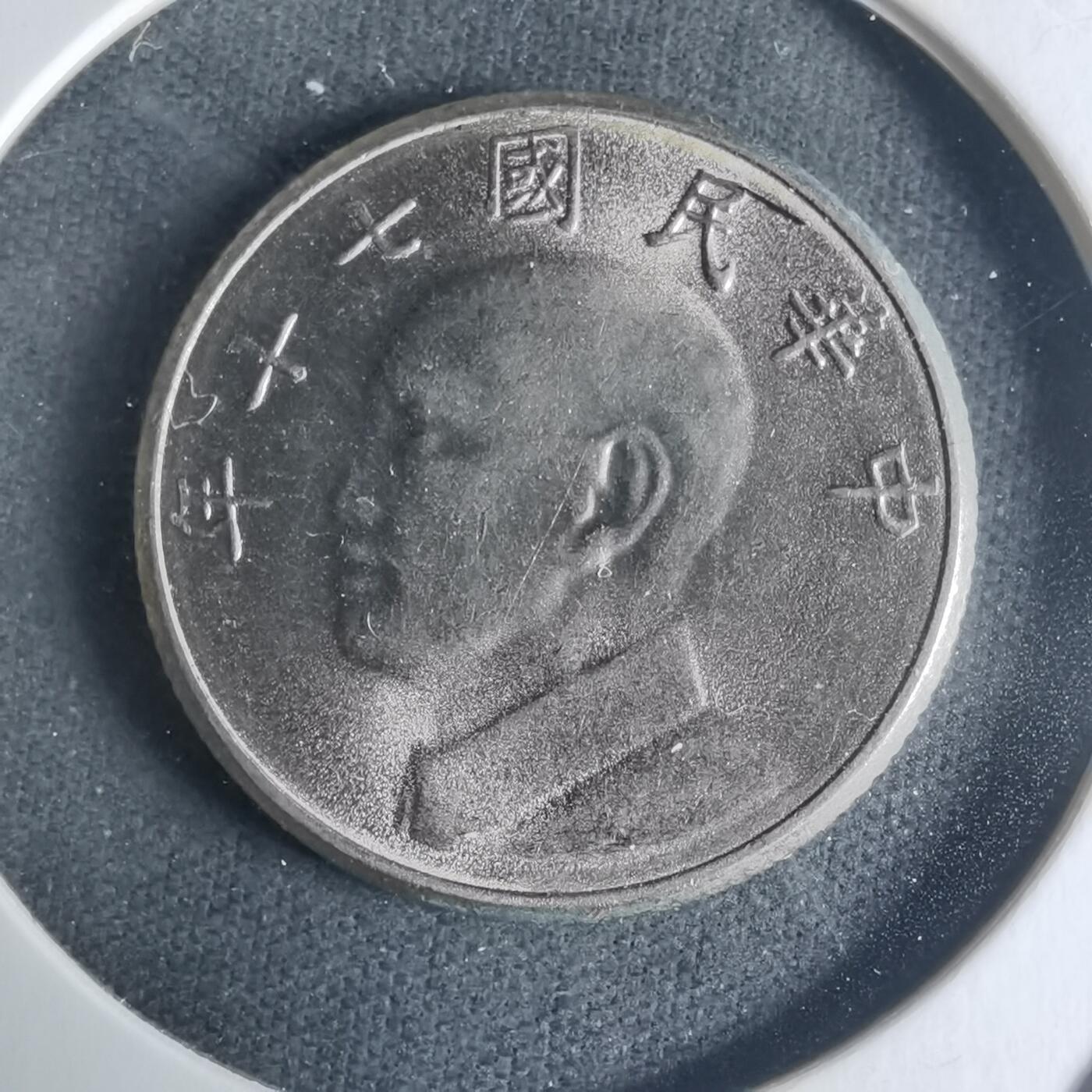 沼泽如烟--第942场 民国七十年五元