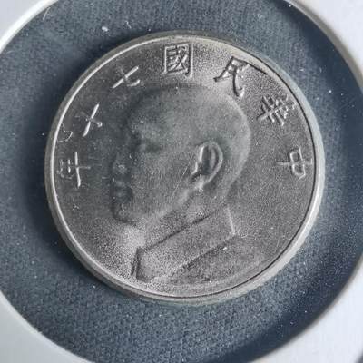 沼泽如烟--第942场 - 民国七十年五元