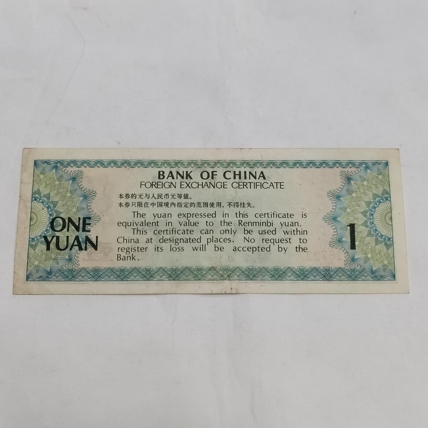 PCAI钱币  21-669  纸币小专场