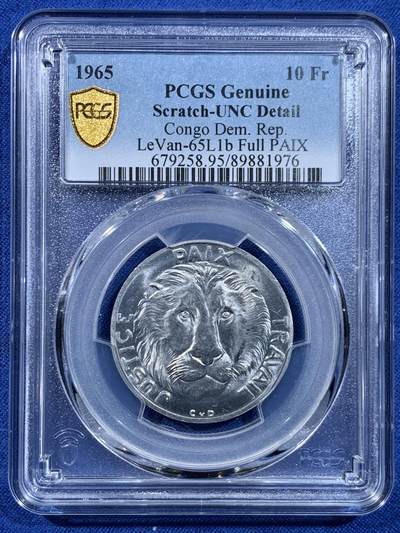 《竞宝斋》第449场 周日，周一，周二  3场连拍 （全场包邮，欢迎送拍） - PCGS UNC 1965年刚果10法郎狮子头铝币！