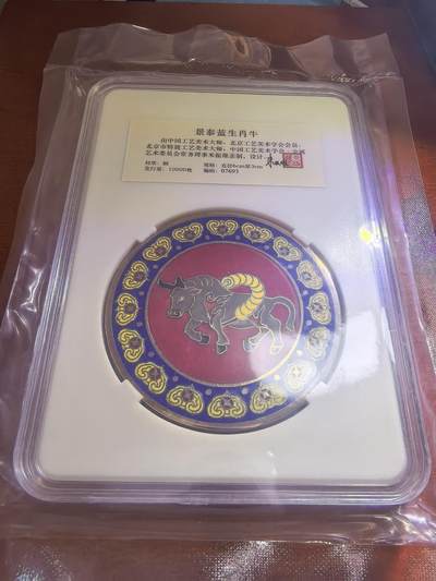长老汇蛇年精选第八十五场拍卖 - 景泰蓝生肖牛铜章，60MM，设计师签名盖章，带编号官方封装