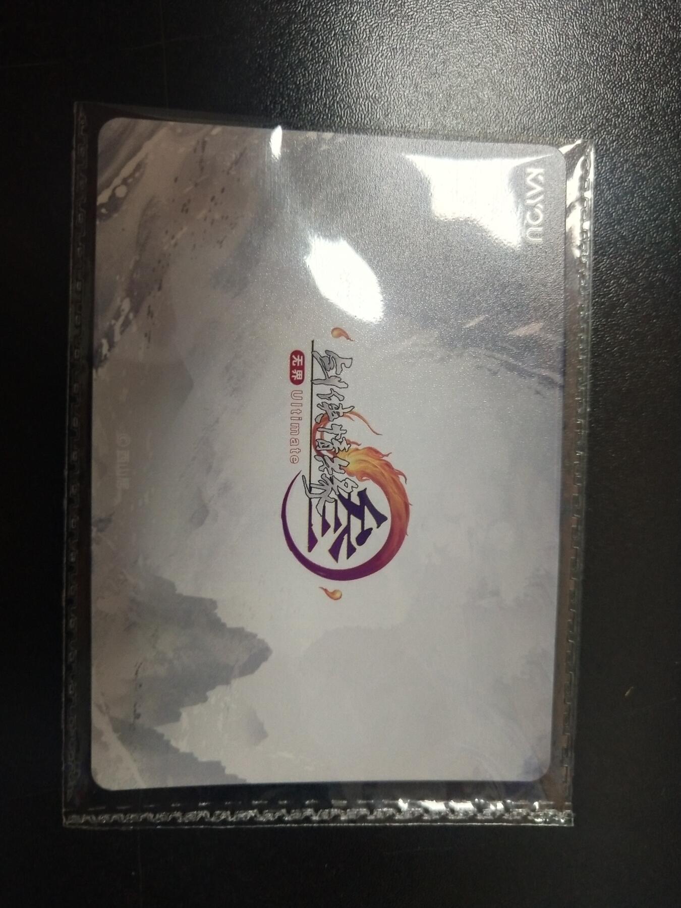 琦卡当当铺～第26期★★各种小漏~支持寄存★★~【9点40结束】扫码加群抽[包邮券]~ 卡游-剑网3-ER-明教-1张