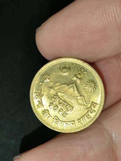 猩哥外币小铺➨【第212场】 - 尼泊尔