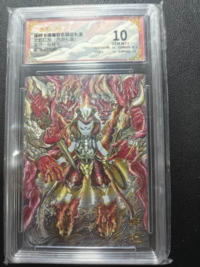 天玑星卡拍第152期《12.22周一截拍》持续收拍收评中 满赠卡需备注 - 卡德曼 武韵红颜 张建东 哪吒 折光粗闪 保粹10