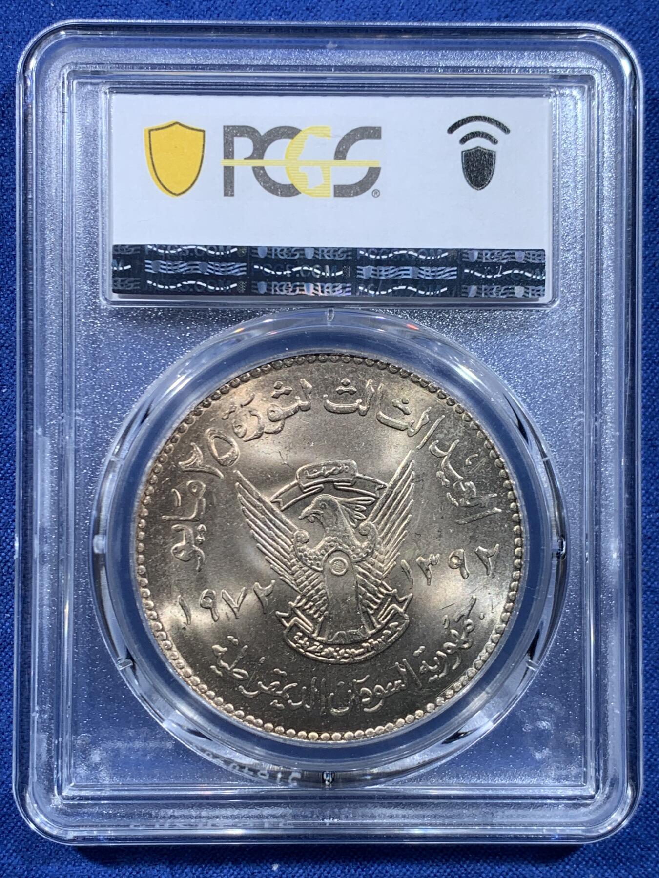 《竞宝斋》第449场 周日，周一，周二  3场连拍 （全场包邮，欢迎送拍） PCGS MS65 苏丹1972年50格西 粮农组织纪念币 车轮光状态漂亮！亚军分 更高分仅5枚