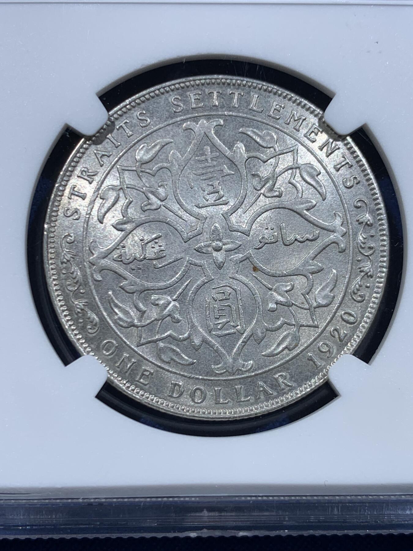 《竞宝斋》第449场 周日，周一，周二  3场连拍 （全场包邮，欢迎送拍） NGC MS62 英属海峡1920年乔治五世壹圆银币，底板好转光品