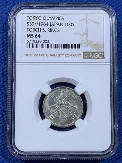 《竞宝斋》第449场 周日，周一，周二  3场连拍 （全场包邮，欢迎送拍） - NGC MS64 日本1964年小奥纪念币，很少有人评级的小玩意