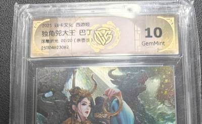 天玑星卡拍第152期《12.22周一截拍》持续收拍收评中 满赠卡需备注 - 【亲签卡】焱卡文化 巴丁 西游姬 独角兜大王 浮雕折光 02/20 CCG10