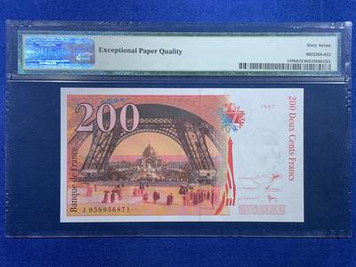 《竞宝斋》第449场 周日，周一，周二  3场连拍 （全场包邮，欢迎送拍） PMG 67EPQ 法国 1997年200法郎 埃菲尔 高分老壳