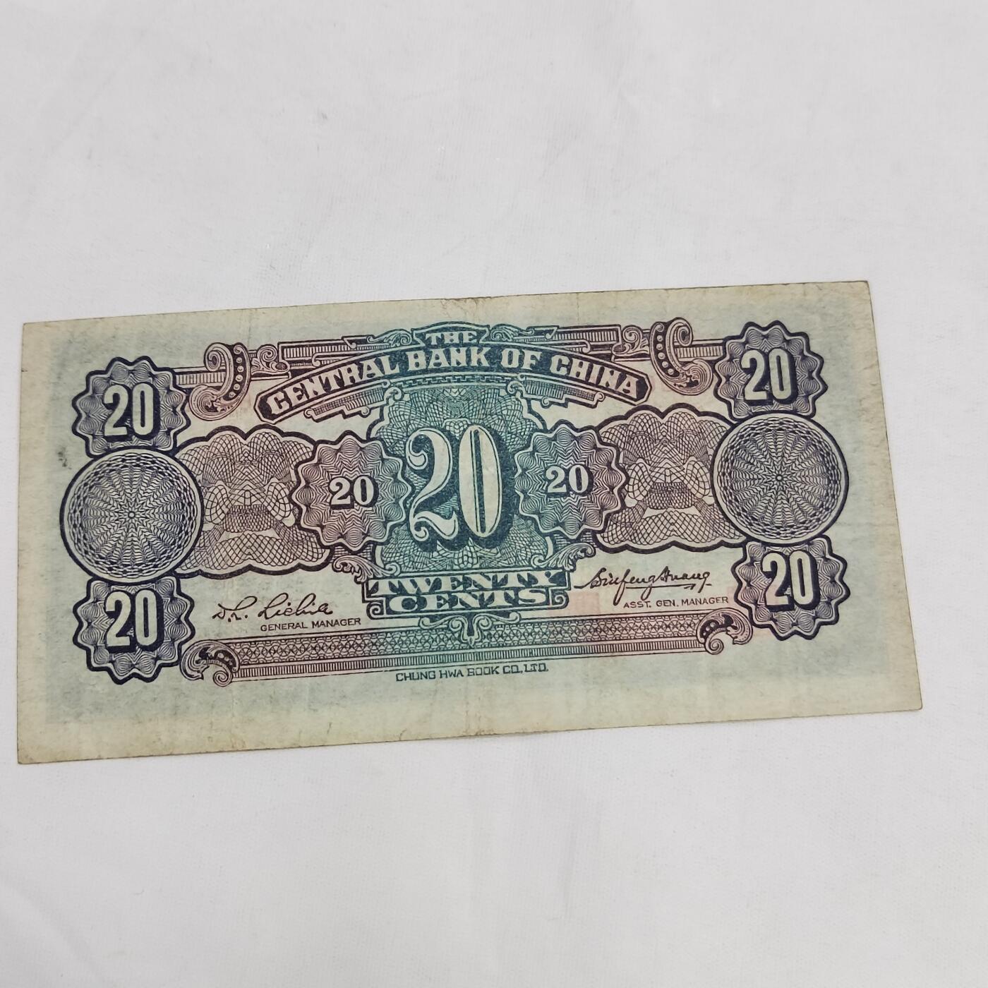 PCAI钱币  21-669  纸币小专场