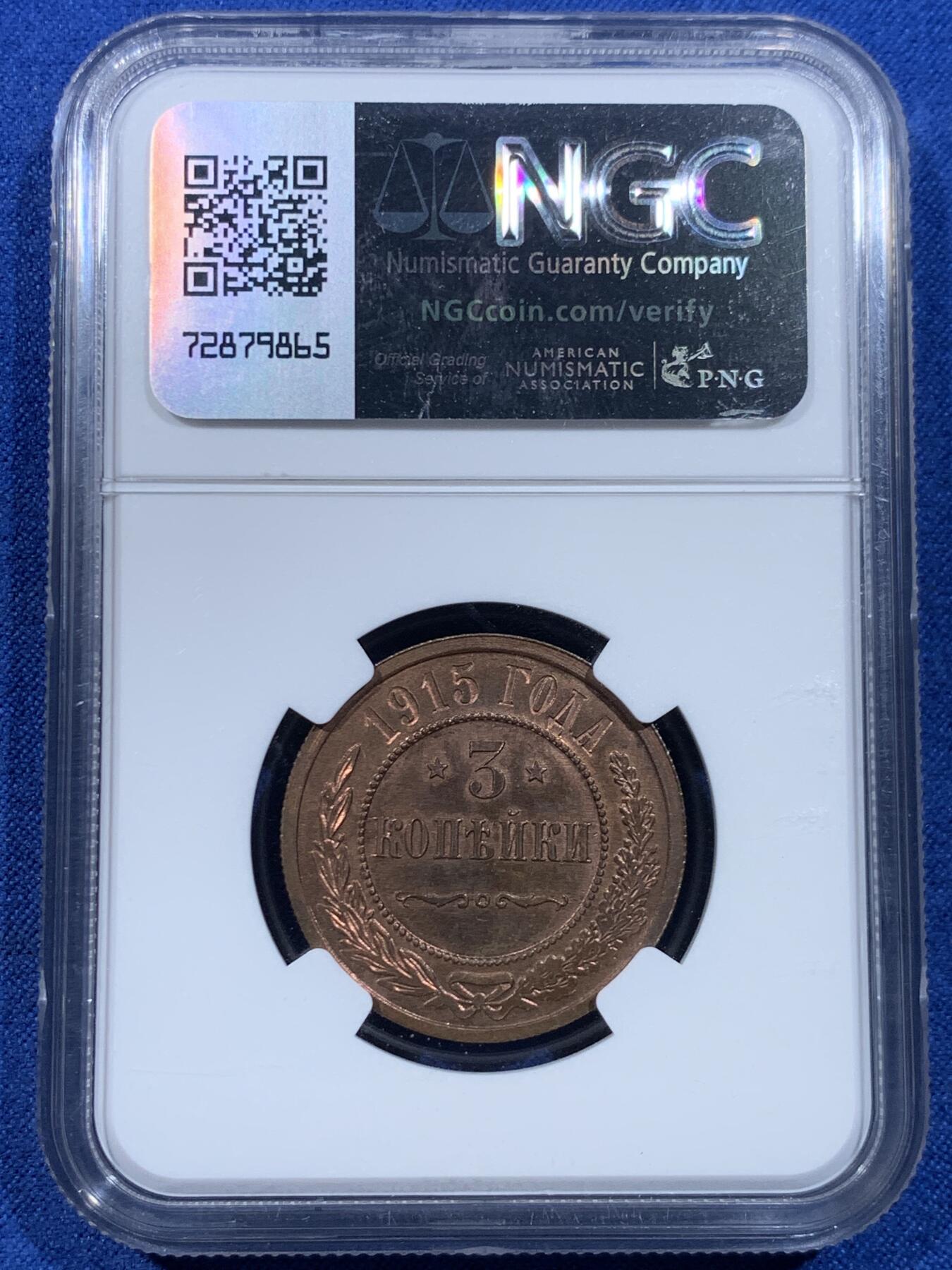 《竞宝斋》第449场 周日，周一，周二  3场连拍 （全场包邮，欢迎送拍）