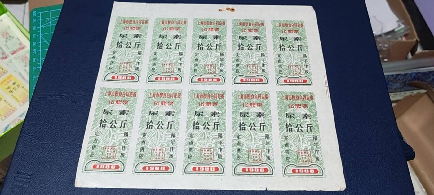 票证拍场，都是整版或者联票