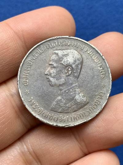 《竞宝斋》第449场 周日，周一，周二  3场连拍 （全场包邮，欢迎送拍） 两枚一组 泰国拉玛五世带纪年版1铢银币