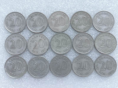 第一海外回流一元起拍收藏 散集专场  第280期 - 马来西亚大厦版20分硬币 15枚