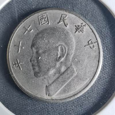 沼泽如烟--第942场 - 民国七十年五元