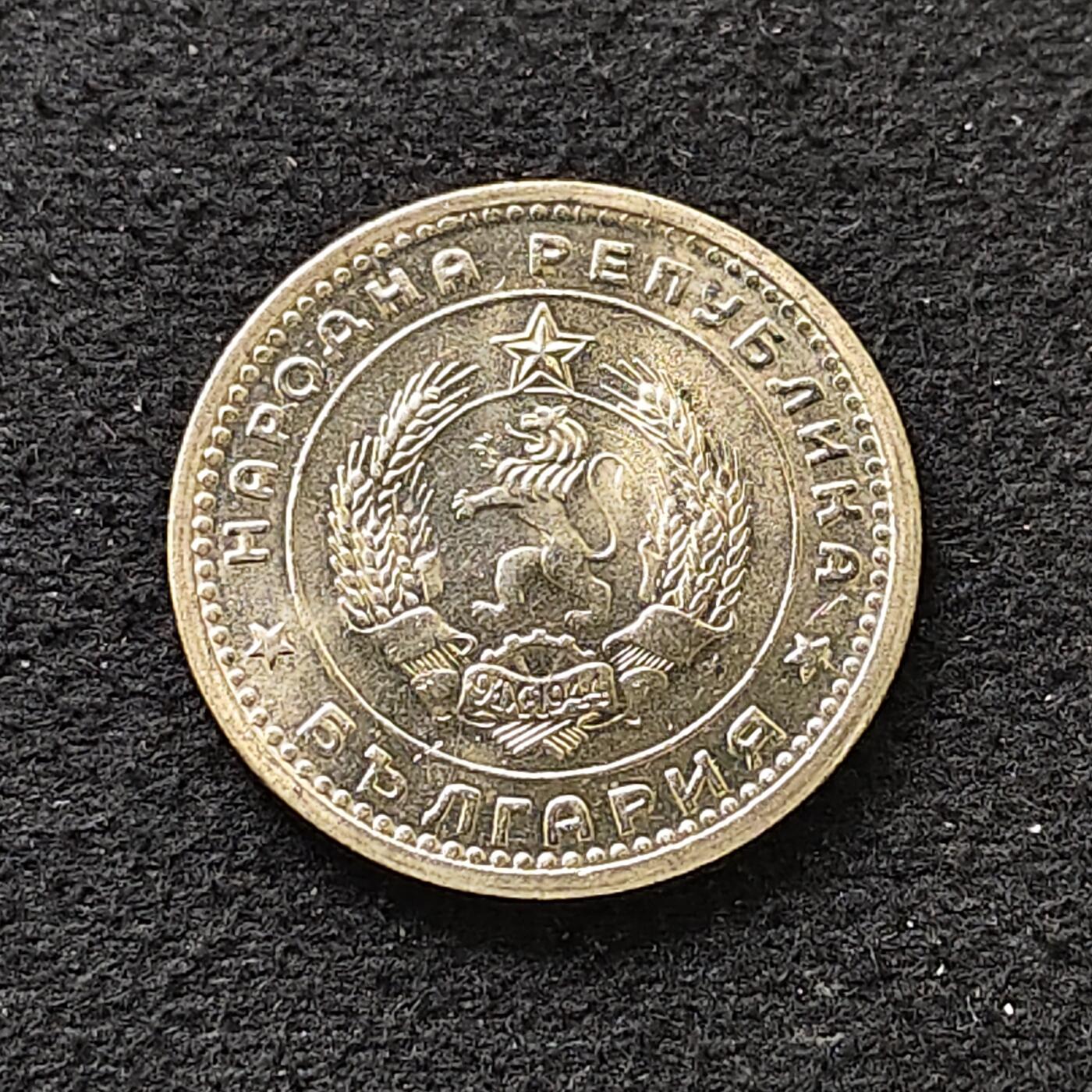 【全场包邮】纯粹捡漏拍488场（免费代拍第25场） 保加利亚1960年1列弗