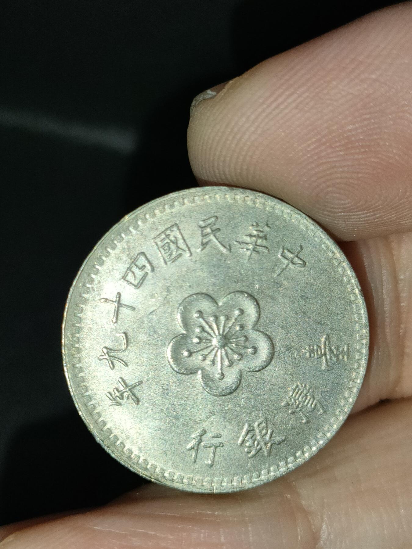 猩哥外币小铺➨【第212场】 壹圆