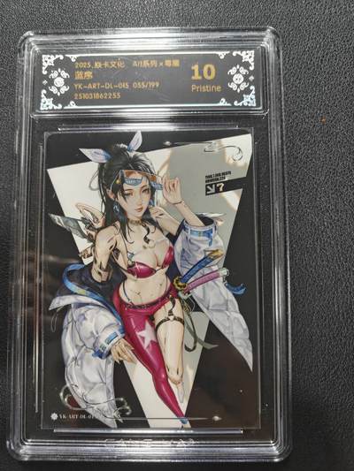 天玑星卡拍第152期《12.22周一截拍》持续收拍收评中 满赠卡需备注 - 焱卡文化 ART系列 毒瘤 蓝序 055/199 CCG10